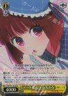  OSK/S121-014S SR デート服選び 有馬かな 