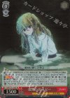  OSK/S121-032S SR 復讐の炎 ルビー 