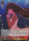  OSK/S121-035S SR 願い続けた夢 アイ 