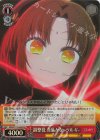  OSK/S121-044S SR 調整役 有馬かな -ツルギ- 