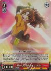  OSK/S121-050S SR 眩い太陽 有馬かな -ツルギ- 