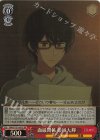  OSK/S121-051S SR 血縁関係 姫川大輝 