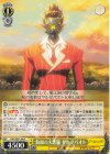  OVL/SE51-04 R 仮面の大悪魔 ヤルダバオト 