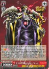  OVL/SE51-50 RR 全ては理想郷のために アインズ 