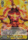  OVL/SE51-10H HU 本来の姿 憤怒の魔将 