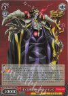  OVL/SE51-50H HRR 全ては理想郷のために アインズ 