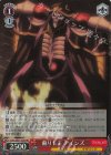  OVL/SE51-52H HR 蘇りし王 アインズ 