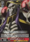  OVL/SE51-54H HU 秘密裏の交渉 アインズ 
