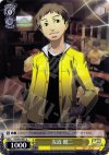  P3/S01-007 U 友近 健二 