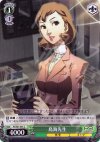  P3/S01-041 C 鳥海先生 