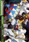 P3/S01-050 CC 命ある者