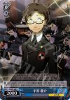 P3/S01-088 C 平賀 慶介