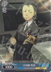 P3/S01-089 C 小田桐 秀利