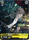 P3/S01-05T S-TD 神郷 慎(サイン入り)