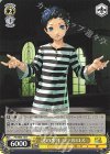  P3/SE46-13 N 謎の少年 ファルロス 