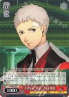  P3/SE46-22 N アルカナ“皇帝”真田 明彦 