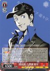  P3/SE46-32 N 隊員No.5 伊織 順平 