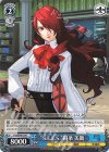  P3/SE46-53 N “S.E.E.S.”桐条 美鶴 