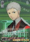  P3/SE46-22PER PER アルカナ“皇帝”真田 明彦(箔押し入り) 