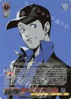  P3/SE46-32PER PER 隊員No.5 伊織 順平(箔押し入り) 