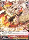  PAD/S105-T17 TD 友愛の灰幻魔・イルミナ 