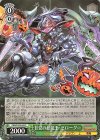  PAD/S105-043 C 甘党の幻龍王・ゼローグ∞ 