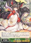  PAD/S105-045 C 転生お市 