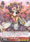  PAD/S105-056 R 極醒の霊央神・カミムスビ 