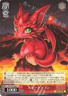  PAD/S105-065 C ルビードラゴン 