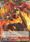  PAD/S105-071 C 爆進の魔神卿・ベリアル 