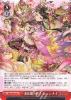  PAD/S105-072 U 春紅蘭の君子・シャンメイ 