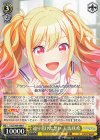  PJS/S109-006 R 辿り着けた想い 天馬咲希 