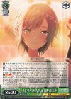  PJS/S109-031 RR 見つけられた答え 日野森志歩 
