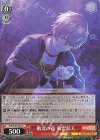  PJS/S109-067 U 敗北の夜 東雲彰人 
