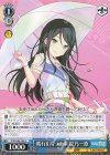  PJS/S109-103 C 晴れを待つ雨傘 星乃一歌 
