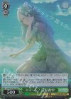  PJS/S109-037S SR にゃーん? 日野森雫 