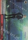  PJS/S109-083R RRR 冬の夜の語らい 