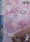  PJS/S109-108R RRR 儚さと美しさ 