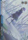  PJS/S109-109R RRR 投げかけた言葉 