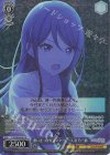 PJS/SE49-001 P 想いをつなげるスターピース 星乃一歌