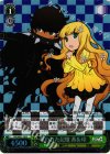 PQ/SE21-10 S-R 奪われた記憶 善&玲(ホロ)