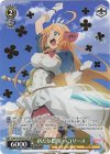 PRD/W100-P01S PR 新たな冒険 ペコリーヌ(箔押し入り)