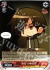 VA/WPR-P03 PR “殺伐”の麻枝准