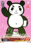  VA/WPR-P14 PR “ピンクパンダー”丘野塔也 