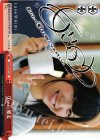 WS/SPR-P01 PR 『Love』愛美