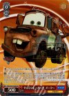 PXR/S94-T44SP SP やさしいレッカー車 メーター(箔押し入り)