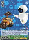 【傷】“29世紀のラブストーリー” WALL・E&EVE