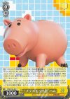  PXR/S122-021 C “プラスチック製”ハム 