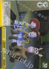  PXR/S122-034 CR 仲間との絆 