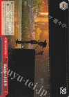 PXR/S122-100 CR 嵐の夜の出来事 